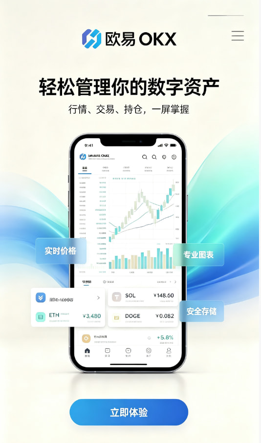 欧交易所app官方下载交易平台图文说明